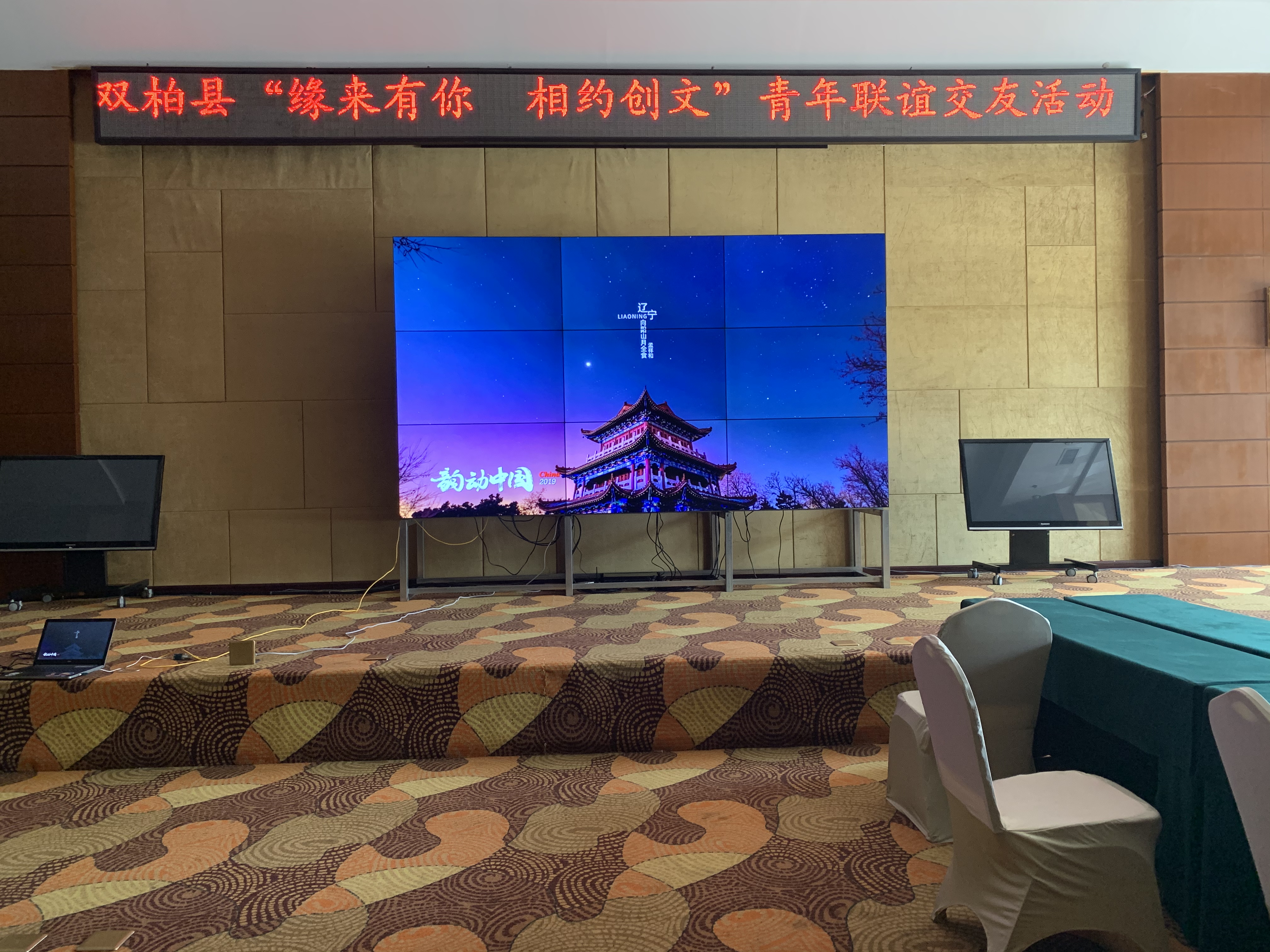 55寸3.5mm液晶拼接屏-雙層落地支架-雲南省楚雄州妥甸鎮東和大酒店多功能廳