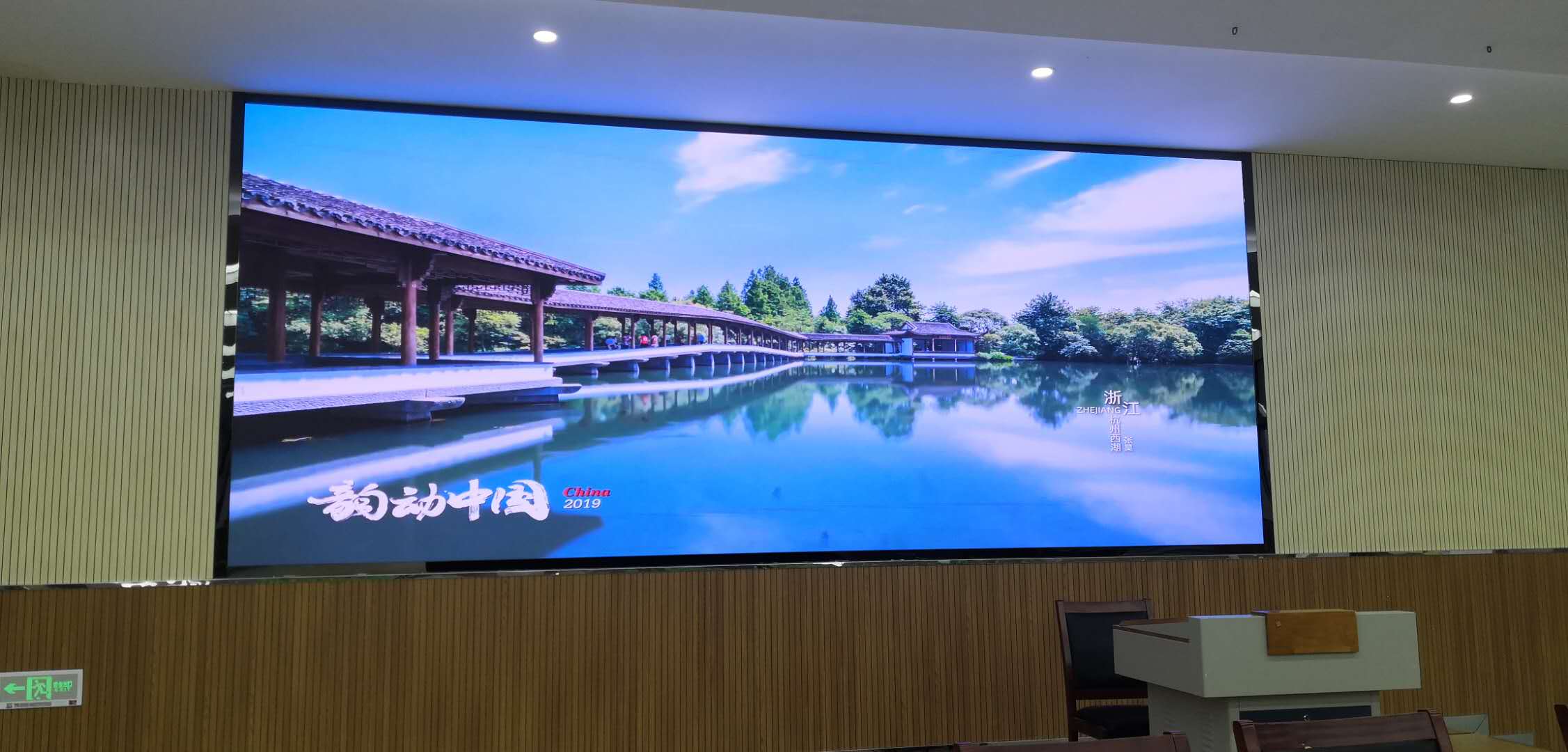P2.0小間距LED顯示屏-壁挂安裝-江蘇省宿遷市豫新初級中學安裝項目