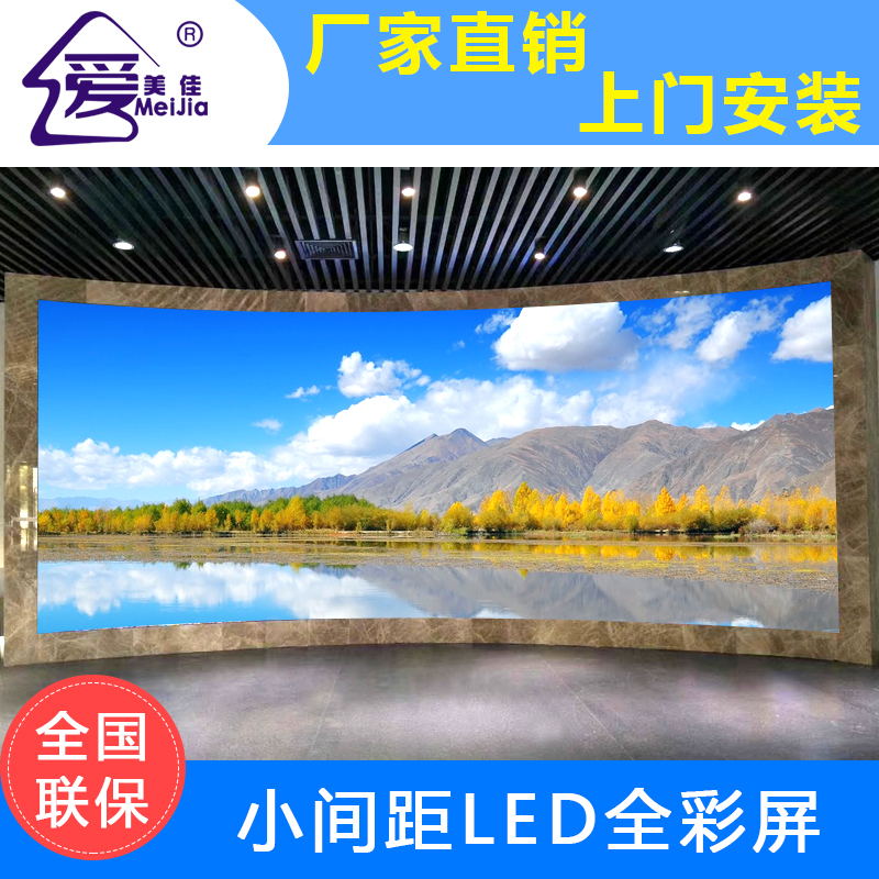 室内led廣告屏,高清全彩LED電子顯示屏P4.0