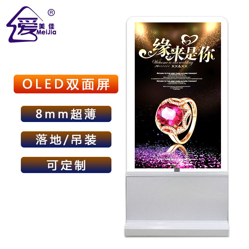 77寸超薄OLED雙面吊挂廣告機