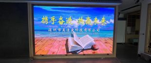 P2.0小間距LED顯示屏-壁挂支架-浙江省麗水市遂昌縣安裝項目